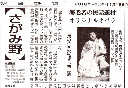 朝日新聞『尼の泣き水』11月16日