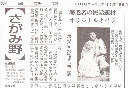 朝日新聞『尼の泣き水』11月16日